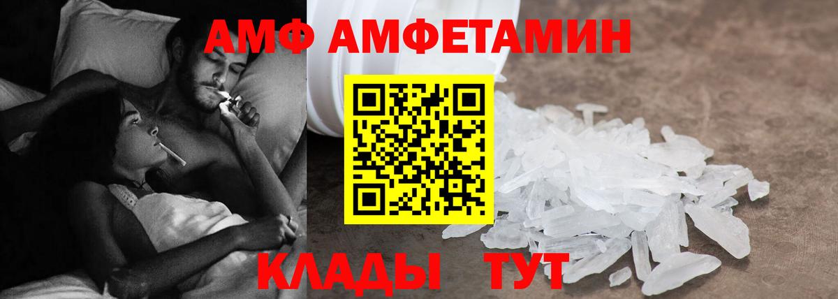 АМФ Розовый Среднеуральск
