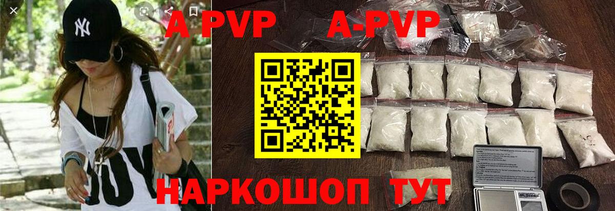 Альфа ПВП крисы CK Среднеуральск
