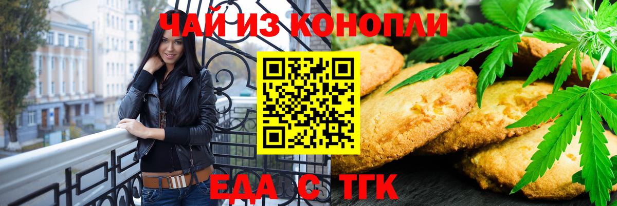 Среднеуральск  Canna-Cookies конопля  Вход с VPN 