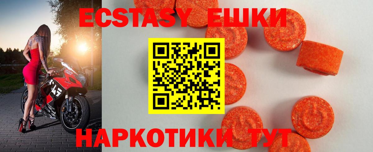 Среднеуральск  Экстази 250 мг  ЭКСТАЗИ 300 mg  Вход с VPN 