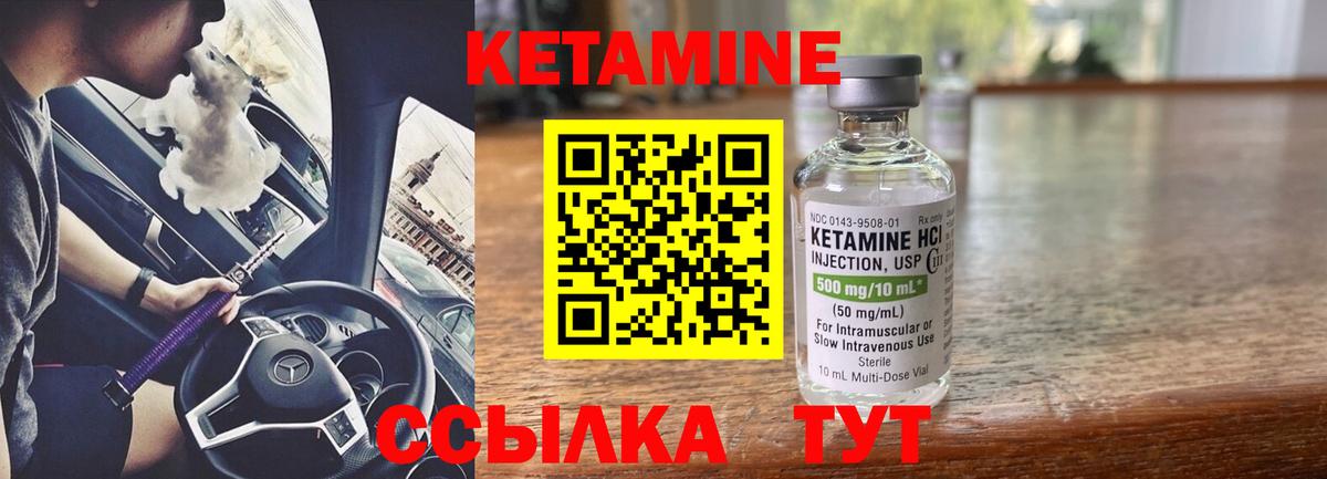 Кетамин ketamine Среднеуральск