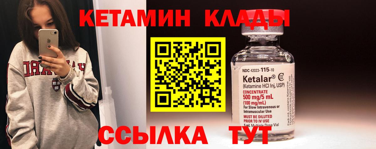 Кетамин VHQ  Вход с VPN  Среднеуральск 