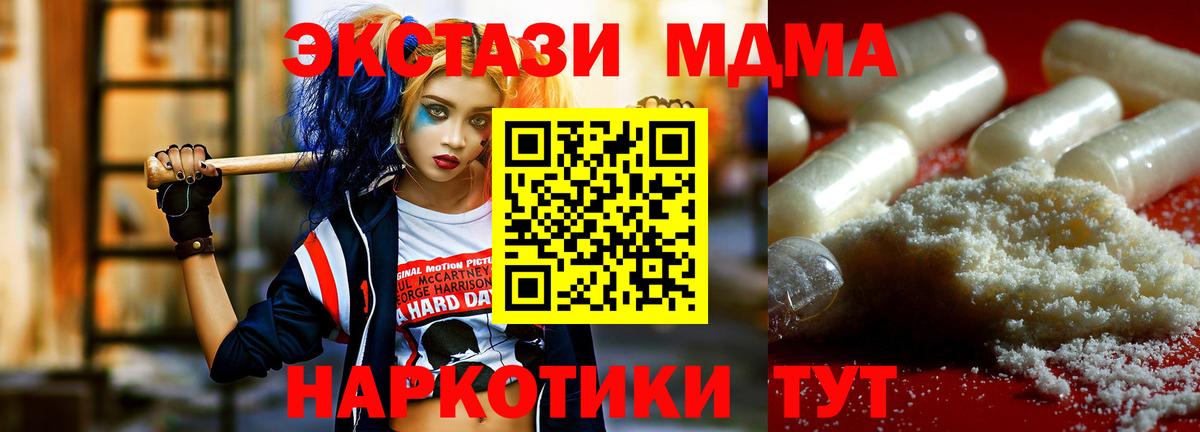МДМА кристаллы  Вход с VPN  MDMA  MDMA VHQ  Среднеуральск 