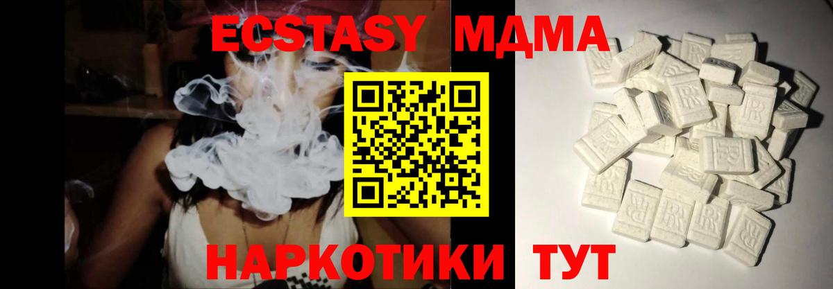 MDMA кристаллы Среднеуральск