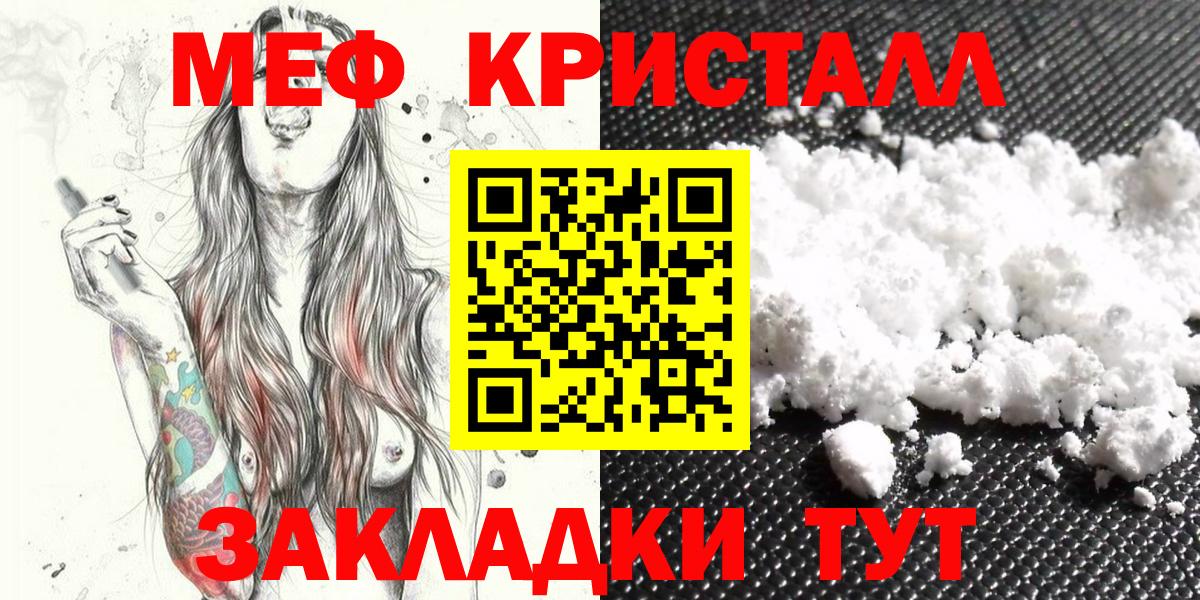 МЯУ-МЯУ мука  Вход с VPN  Меф  Мефедрон  где можно купить наркотик  Среднеуральск  МЯУ-МЯУ mephedrone 