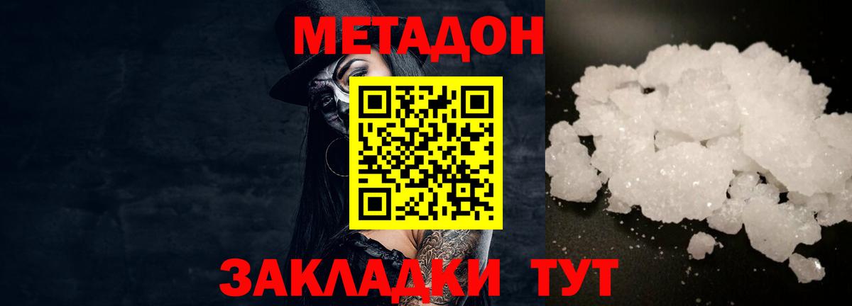 МЕТАДОН белоснежный  Вход с VPN  Среднеуральск 