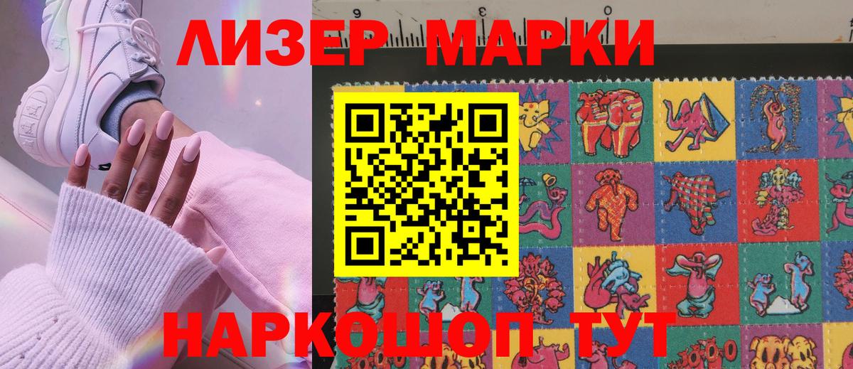 Марки NBOMe  Вход с VPN  Среднеуральск  Марки NBOMe 1,5мг 