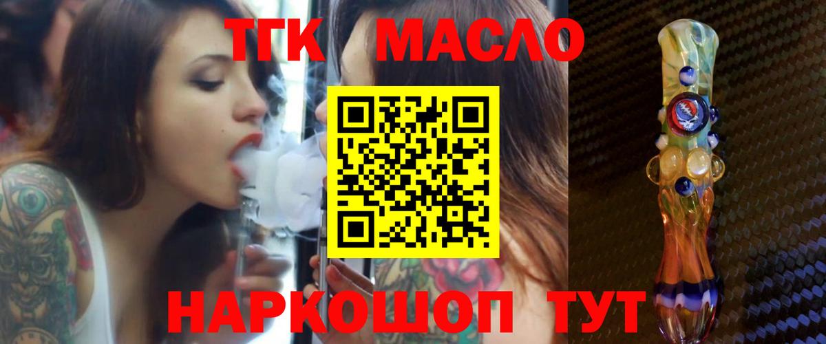ТГК вейп  Вход с VPN  Среднеуральск 