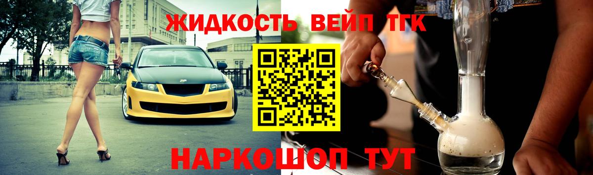 ТГК жижа Среднеуральск